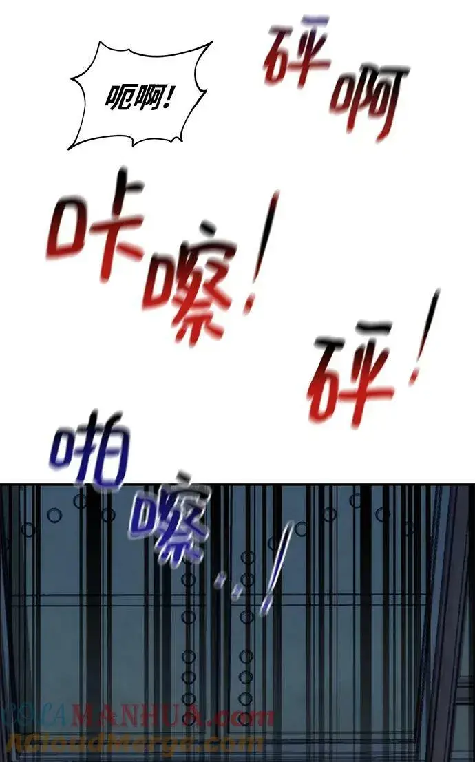《用分身自动狩猎》[第43话] 银月亮（1）图69