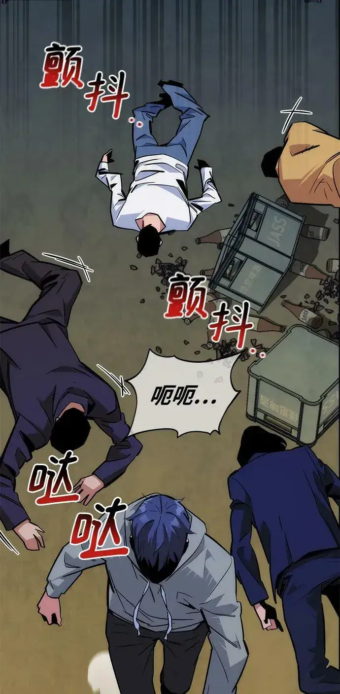 《用分身自动狩猎》[第43话] 银月亮（1）图70