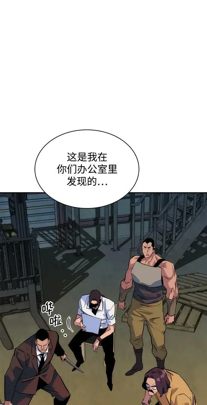 《用分身自动狩猎》[第43话] 银月亮（1）图78