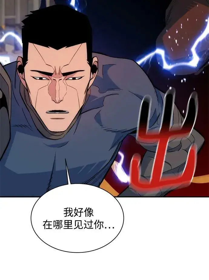 《用分身自动狩猎》[第43话] 银月亮（1）图8