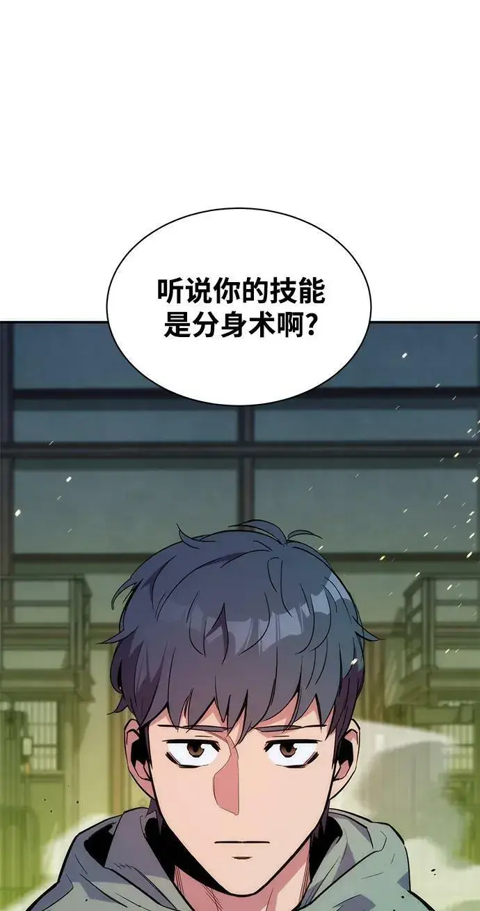 《用分身自动狩猎》[第43话] 银月亮（1）图83