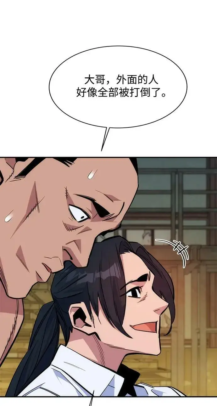 《用分身自动狩猎》[第43话] 银月亮（1）图96
