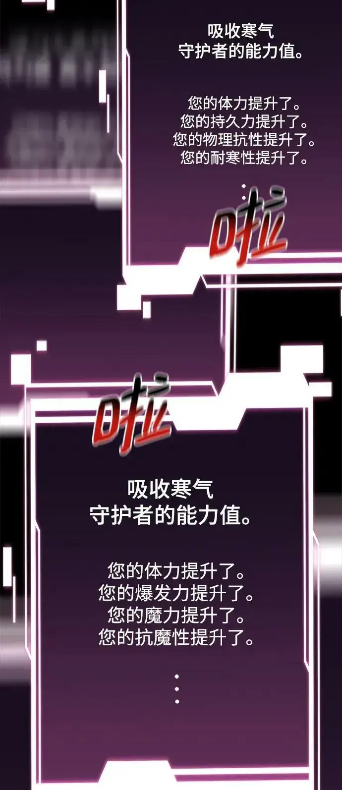 《用分身自动狩猎》[第44话] 银月亮（2）图41