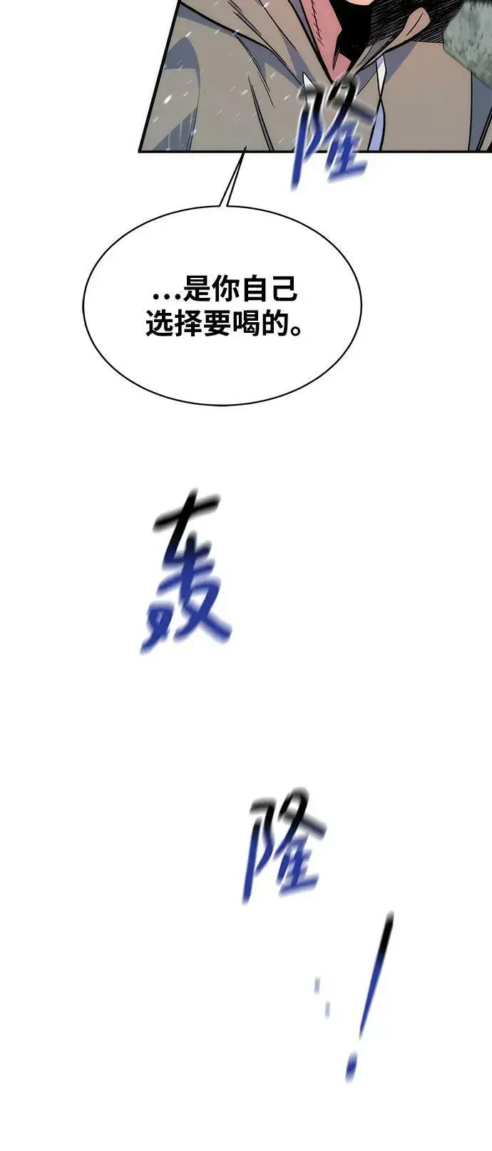 《用分身自动狩猎》[第44话] 银月亮（2）图96