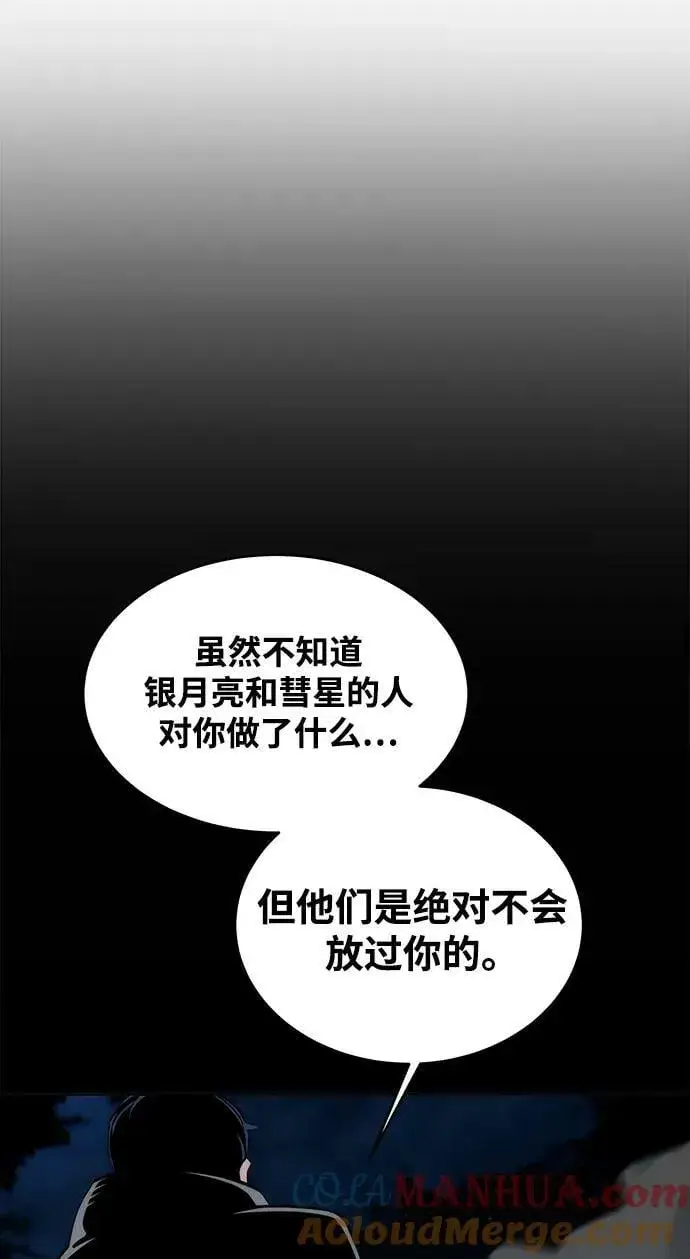 《用分身自动狩猎》[第48话] D.E.P（1）图49