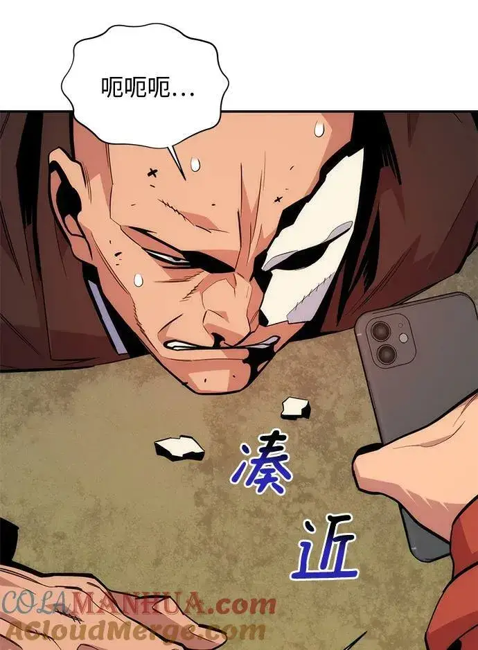 《用分身自动狩猎》[第48话] D.E.P（1）图77