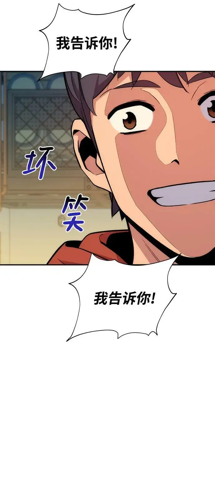 《用分身自动狩猎》[第48话] D.E.P（1）图96