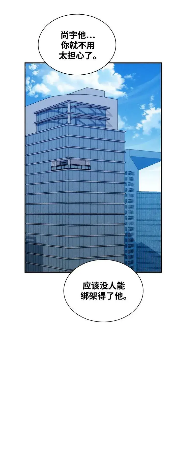 《用分身自动狩猎》[第49话] D.E.P（2）图24