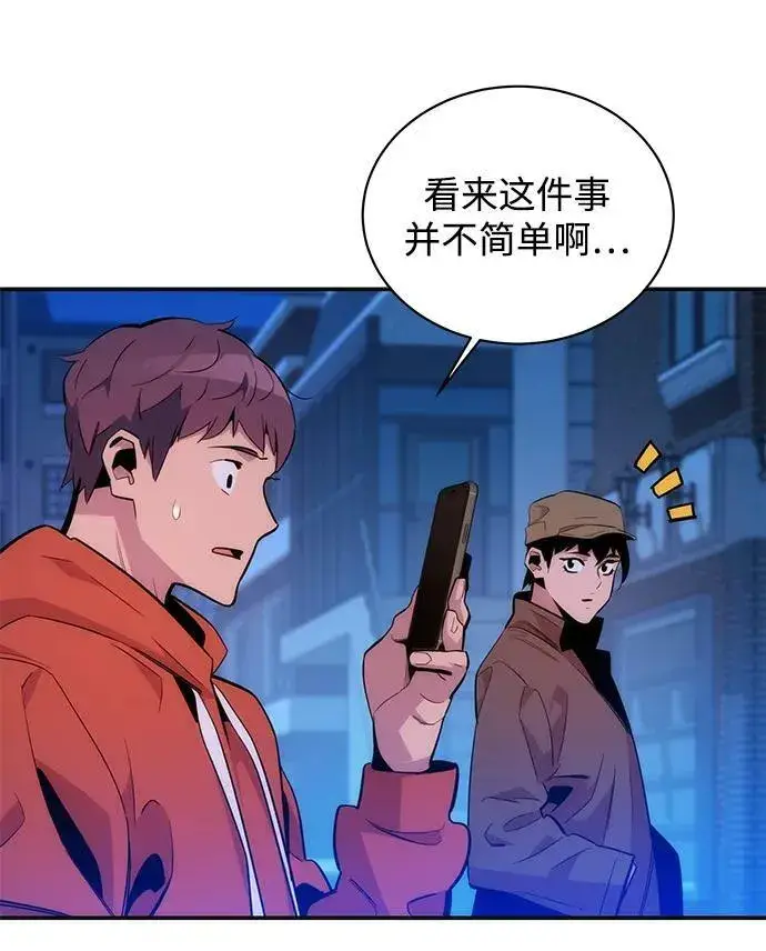 《用分身自动狩猎》[第49话] D.E.P（2）图26
