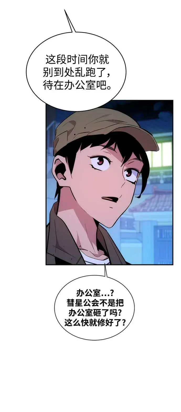 《用分身自动狩猎》[第49话] D.E.P（2）图27