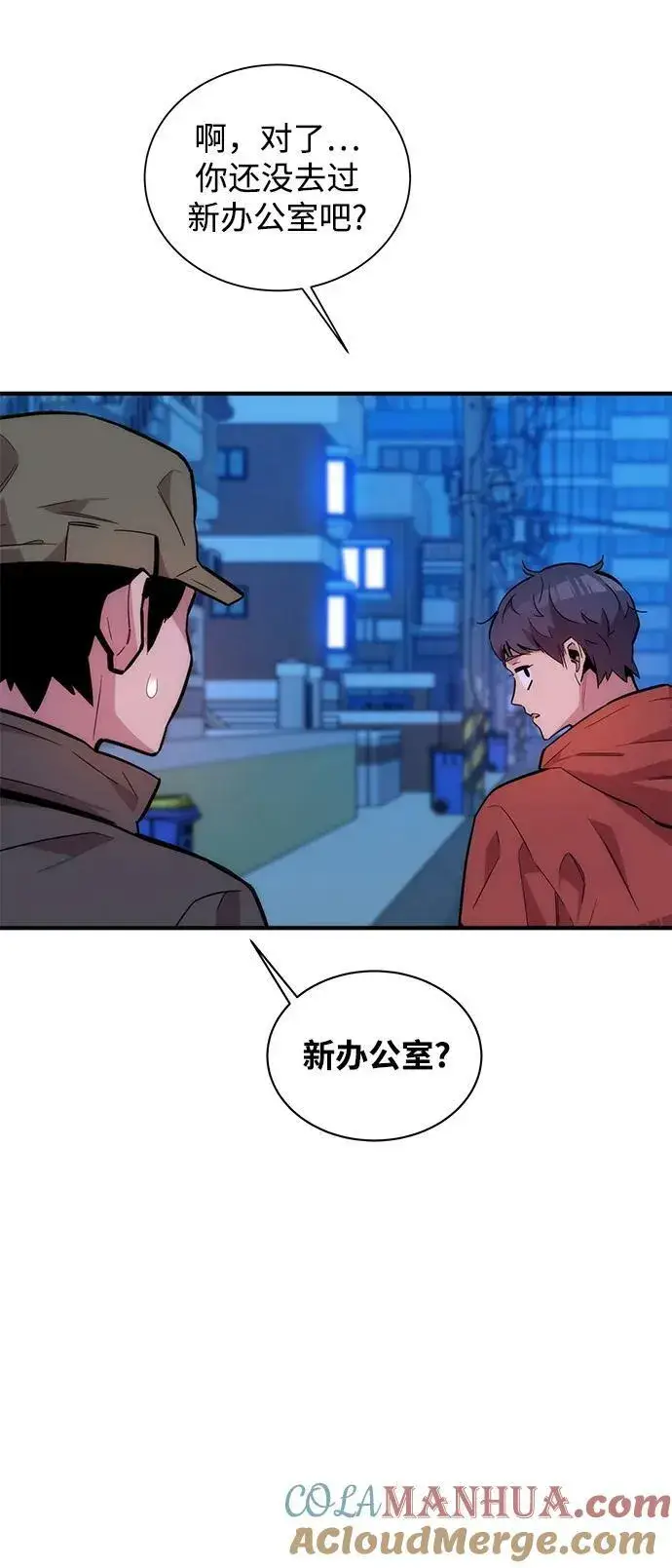 《用分身自动狩猎》[第49话] D.E.P（2）图28