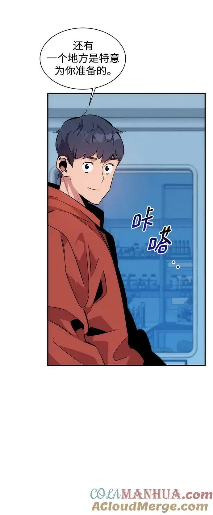 《用分身自动狩猎》[第49话] D.E.P（2）图34