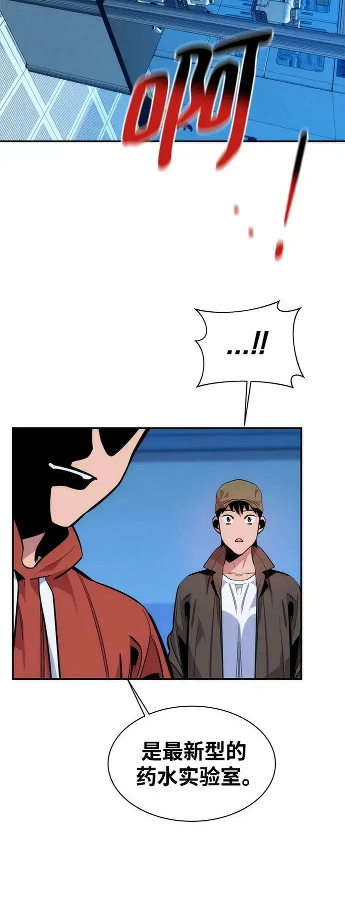 《用分身自动狩猎》[第49话] D.E.P（2）图36