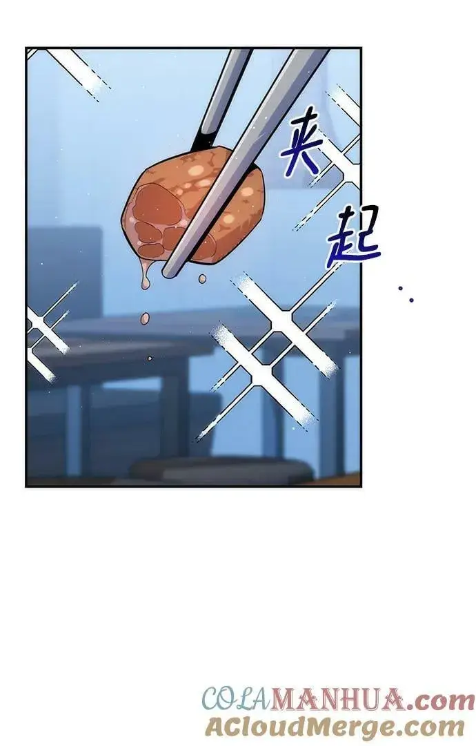 《用分身自动狩猎》[第49话] D.E.P（2）图4