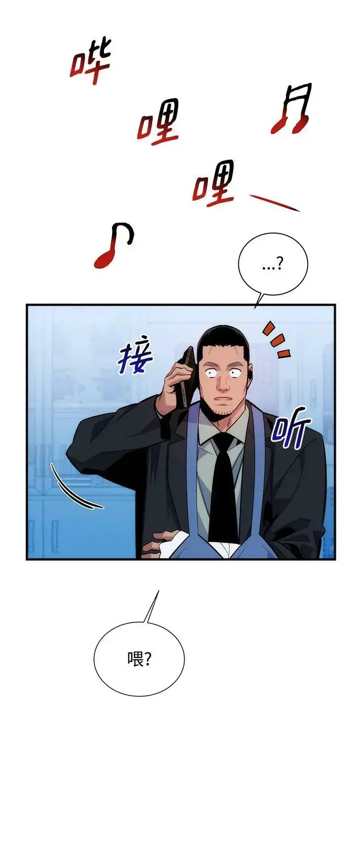 《用分身自动狩猎》[第49话] D.E.P（2）图41