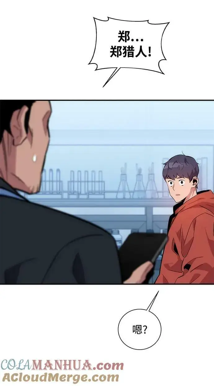 《用分身自动狩猎》[第49话] D.E.P（2）图43