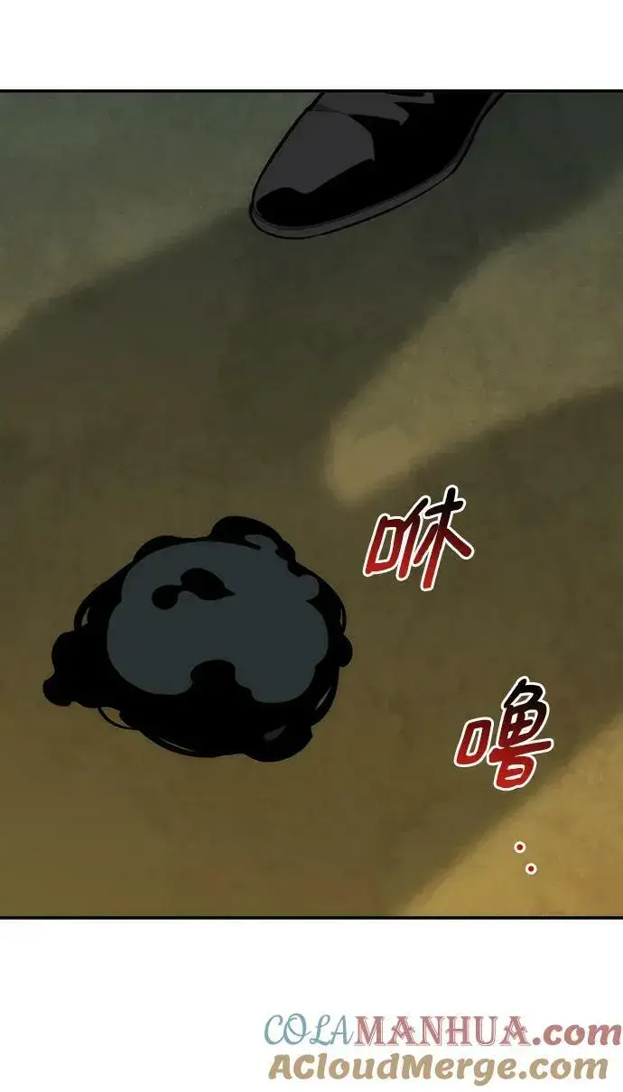 《用分身自动狩猎》[第49话] D.E.P（2）图49