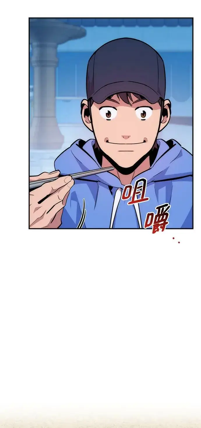 《用分身自动狩猎》[第49话] D.E.P（2）图5