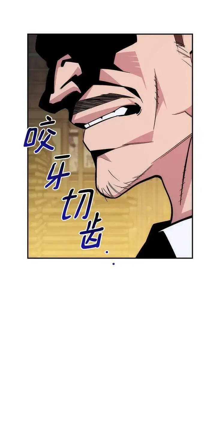 《用分身自动狩猎》[第49话] D.E.P（2）图54