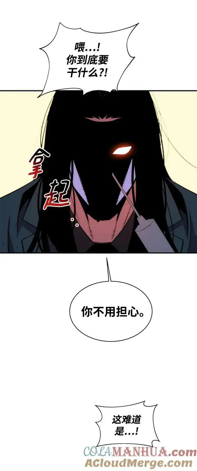 《用分身自动狩猎》[第49话] D.E.P（2）图64