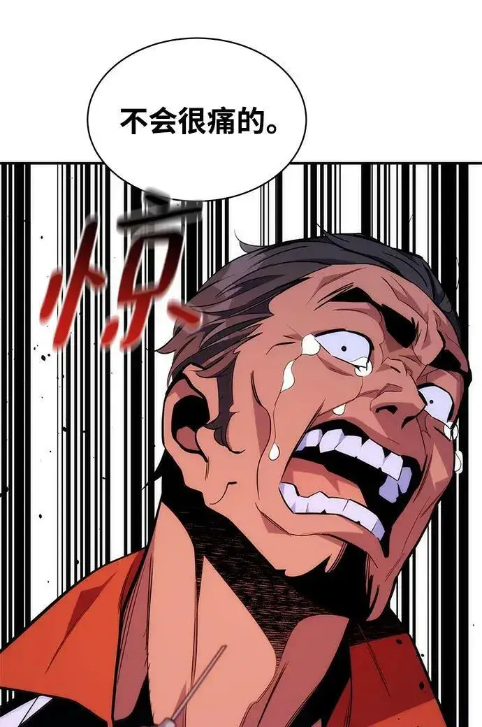 《用分身自动狩猎》[第49话] D.E.P（2）图65