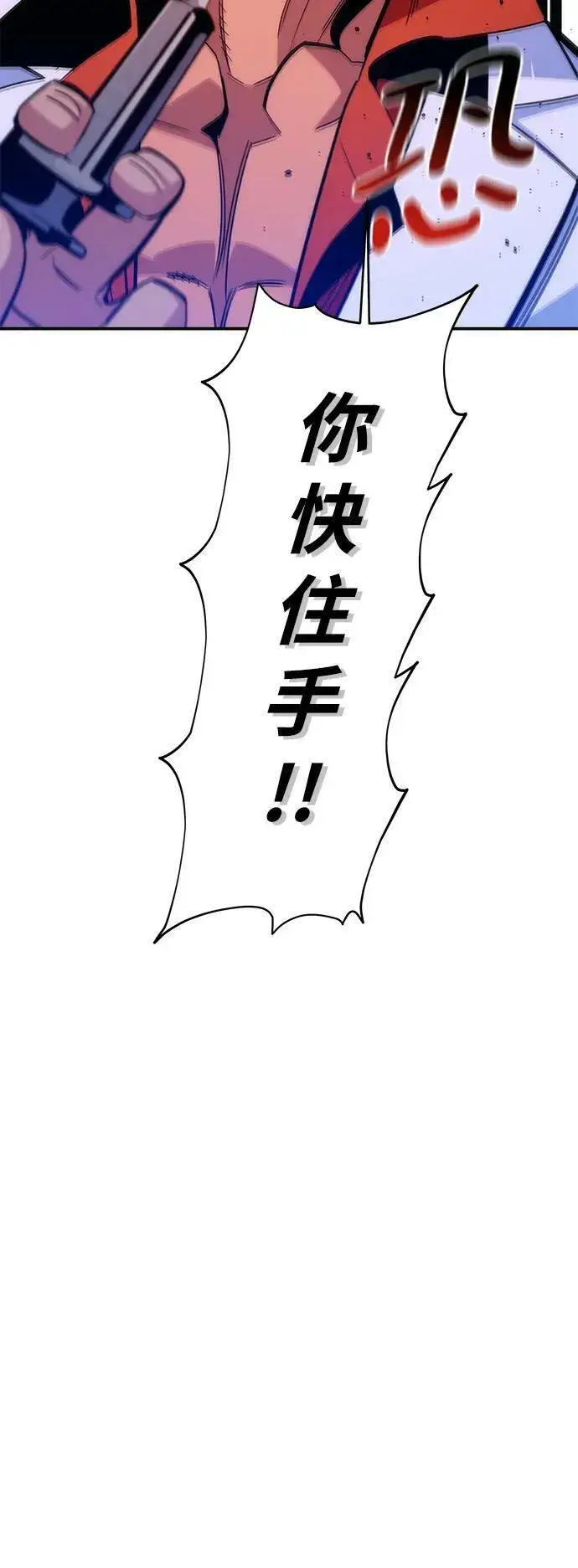 《用分身自动狩猎》[第49话] D.E.P（2）图66