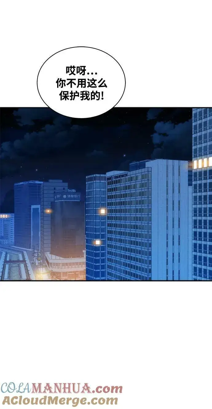 《用分身自动狩猎》[第49话] D.E.P（2）图67