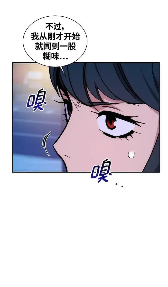 《用分身自动狩猎》[第49话] D.E.P（2）图69
