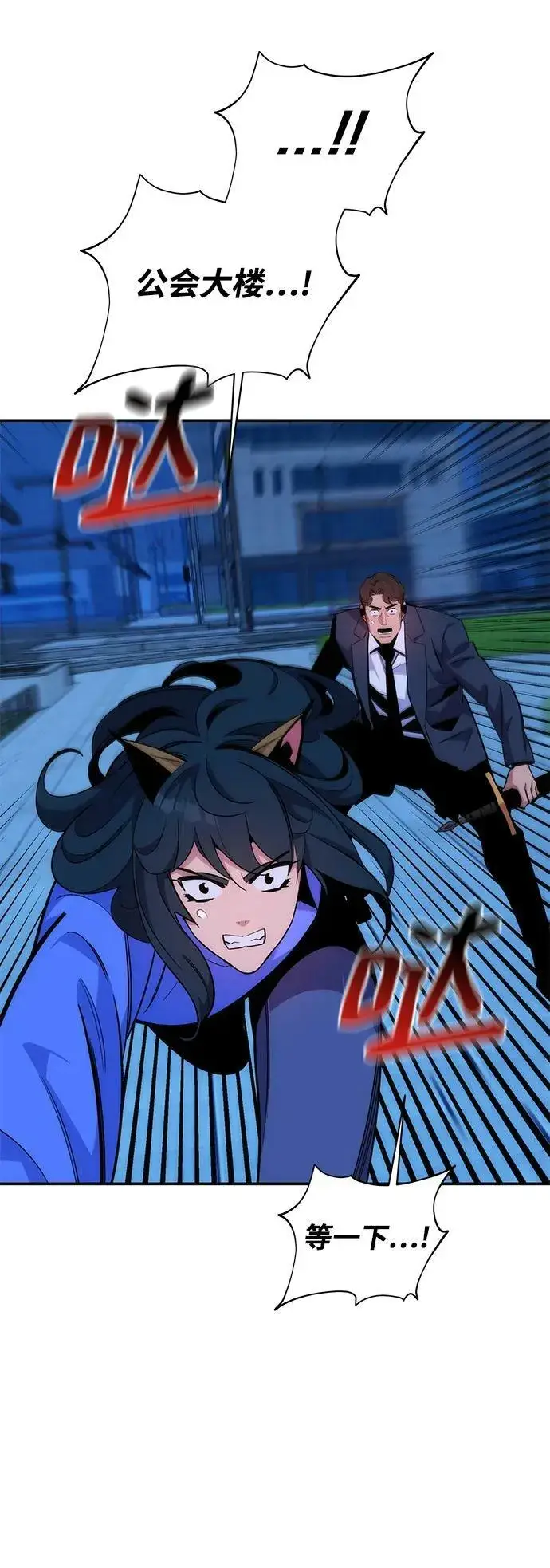《用分身自动狩猎》[第49话] D.E.P（2）图71