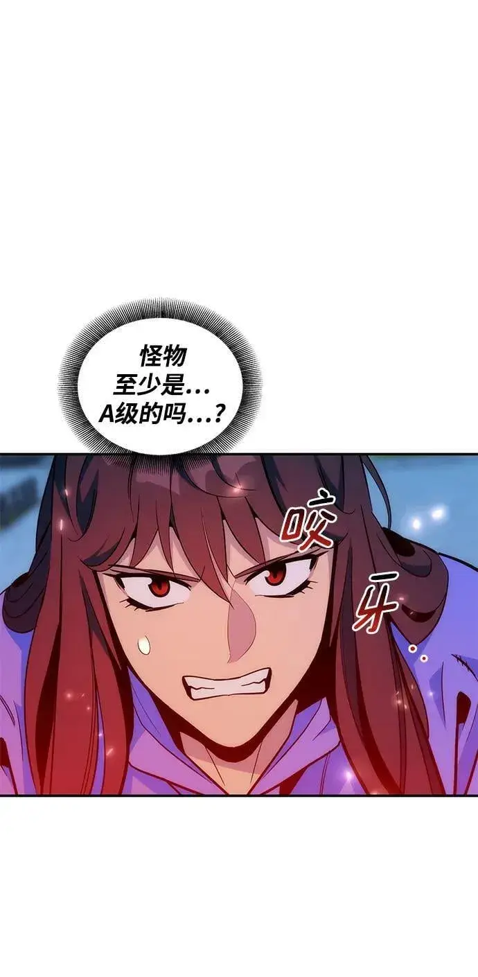 《用分身自动狩猎》[第49话] D.E.P（2）图74