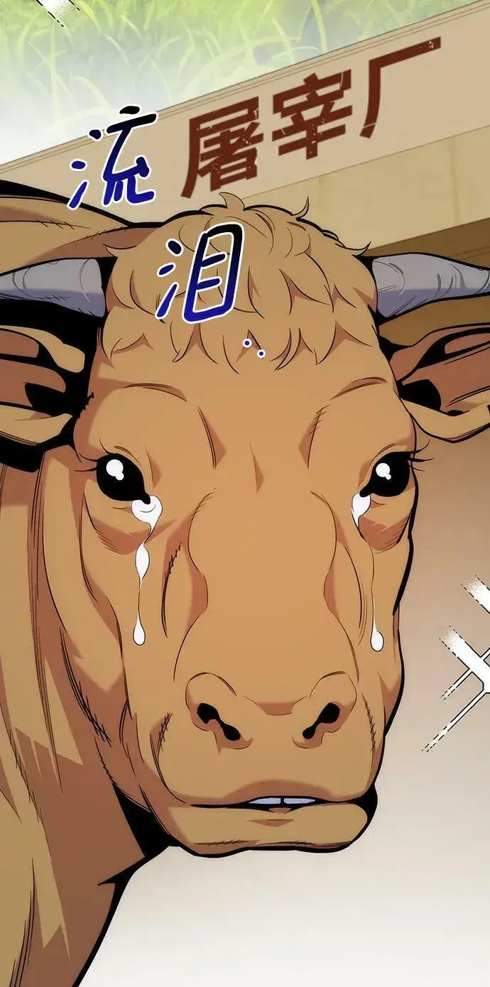 《用分身自动狩猎》[第49话] D.E.P（2）图8