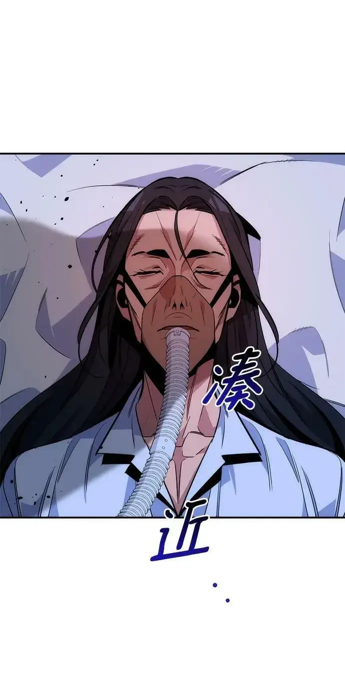 《用分身自动狩猎》[第49话] D.E.P（2）图81