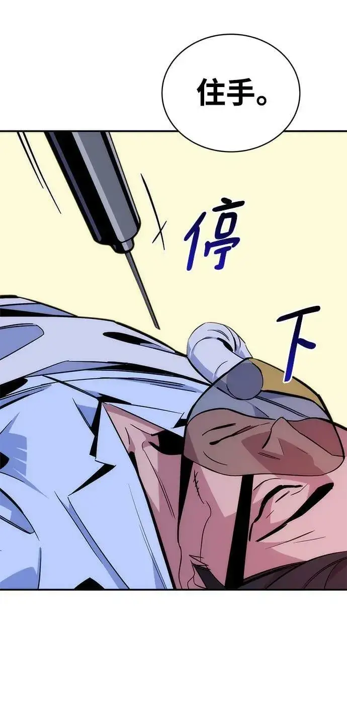《用分身自动狩猎》[第49话] D.E.P（2）图84