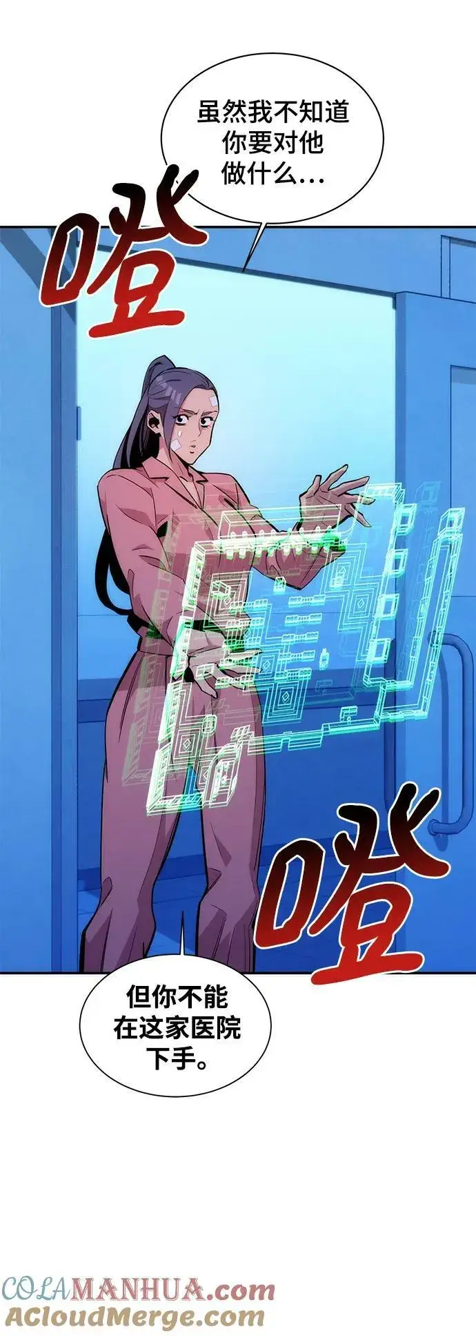 《用分身自动狩猎》[第49话] D.E.P（2）图85