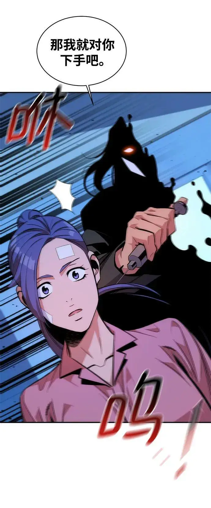 《用分身自动狩猎》[第49话] D.E.P（2）图87