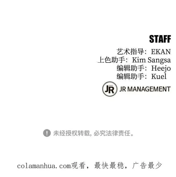 《用分身自动狩猎》[第49话] D.E.P（2）图92