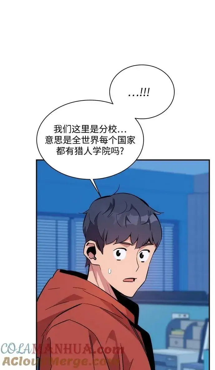《用分身自动狩猎》[第51话] 重逢图22
