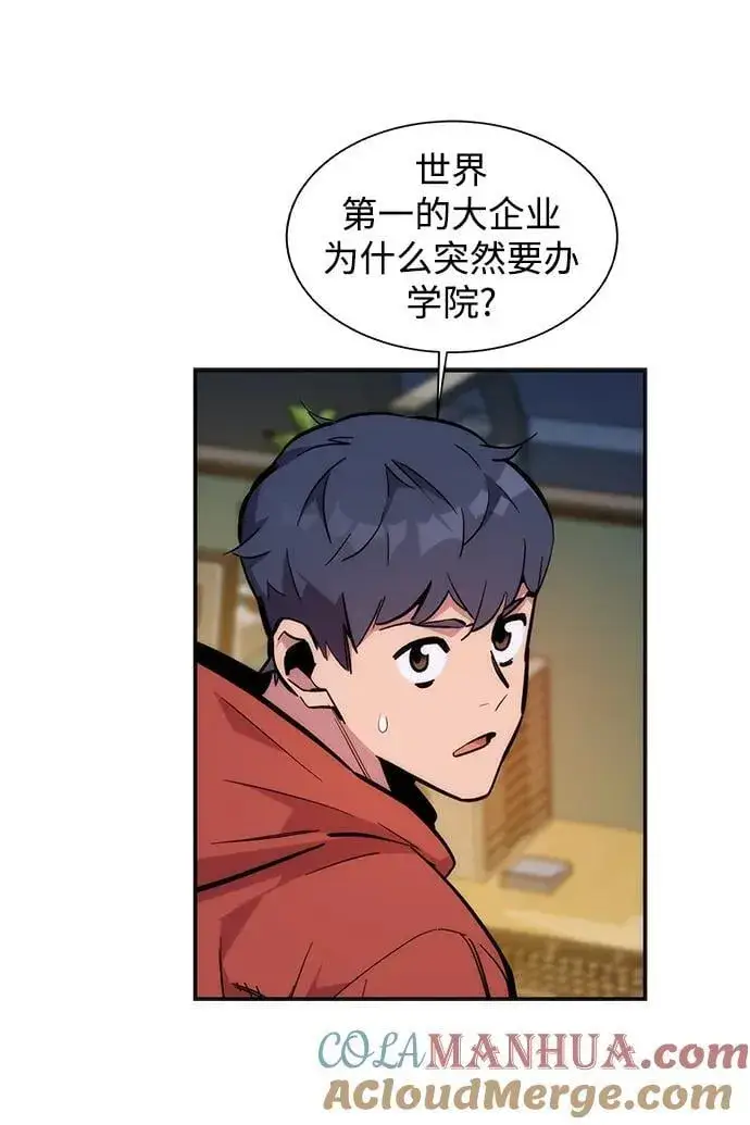 《用分身自动狩猎》[第51话] 重逢图25