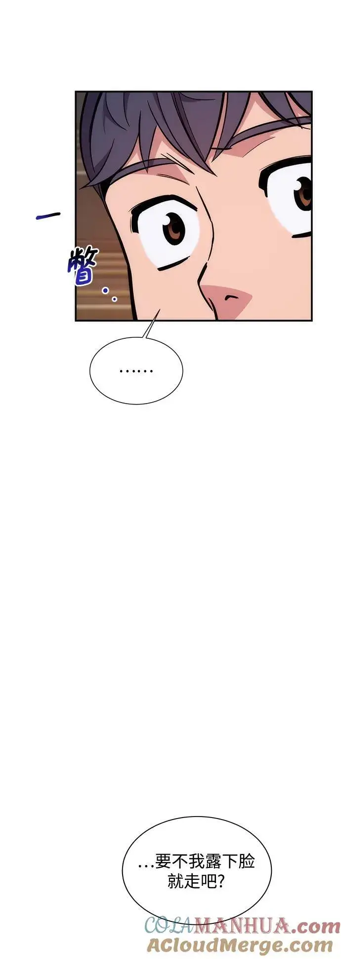 《用分身自动狩猎》[第51话] 重逢图58