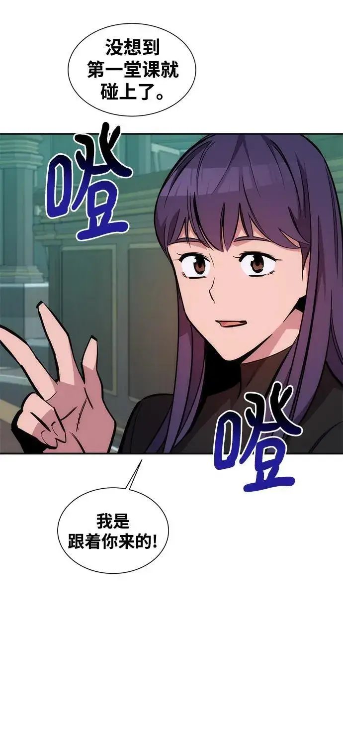 《用分身自动狩猎》[第52话] 猎人学院（1）图77