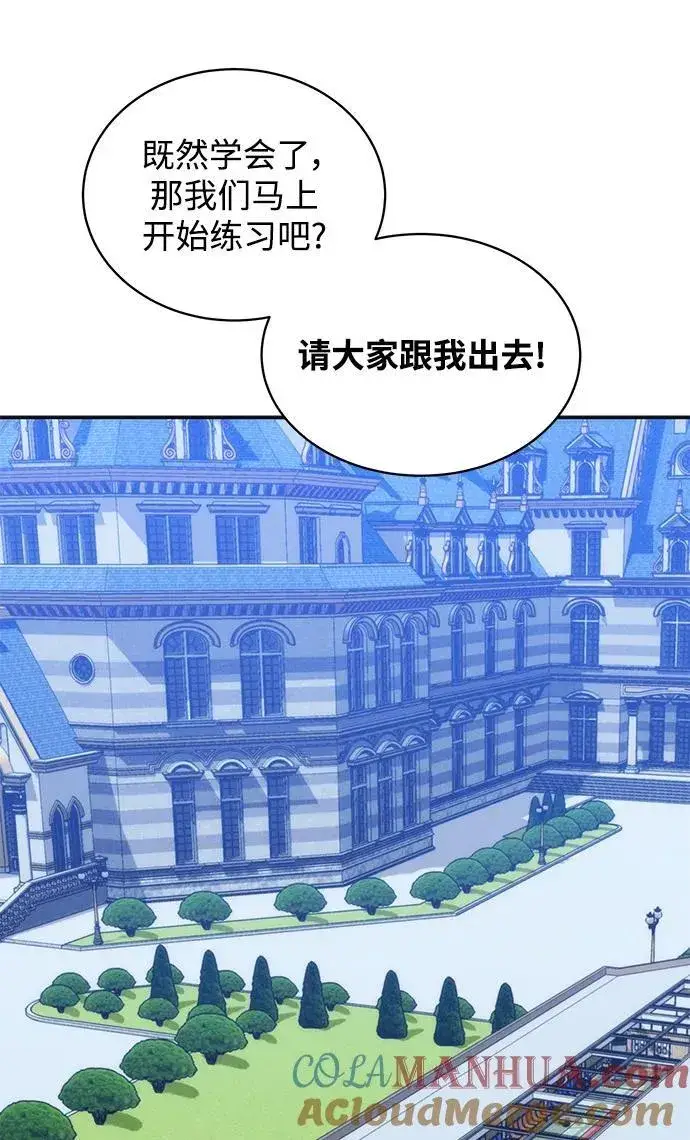 《用分身自动狩猎》[第53话] 猎人学院（2）图19