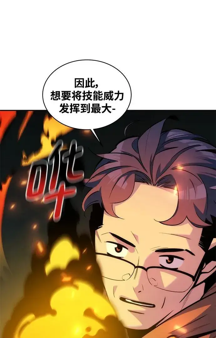 《用分身自动狩猎》[第53话] 猎人学院（2）图23