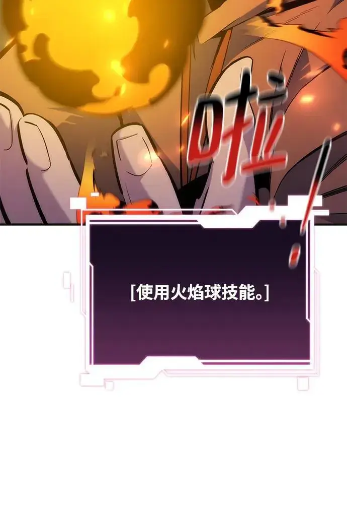 《用分身自动狩猎》[第53话] 猎人学院（2）图24