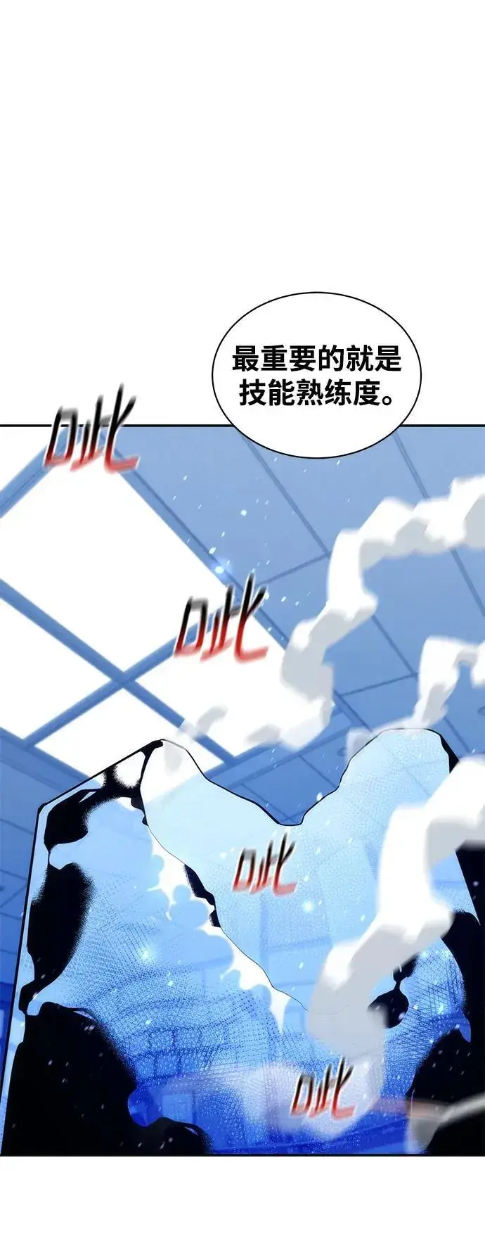 《用分身自动狩猎》[第53话] 猎人学院（2）图26