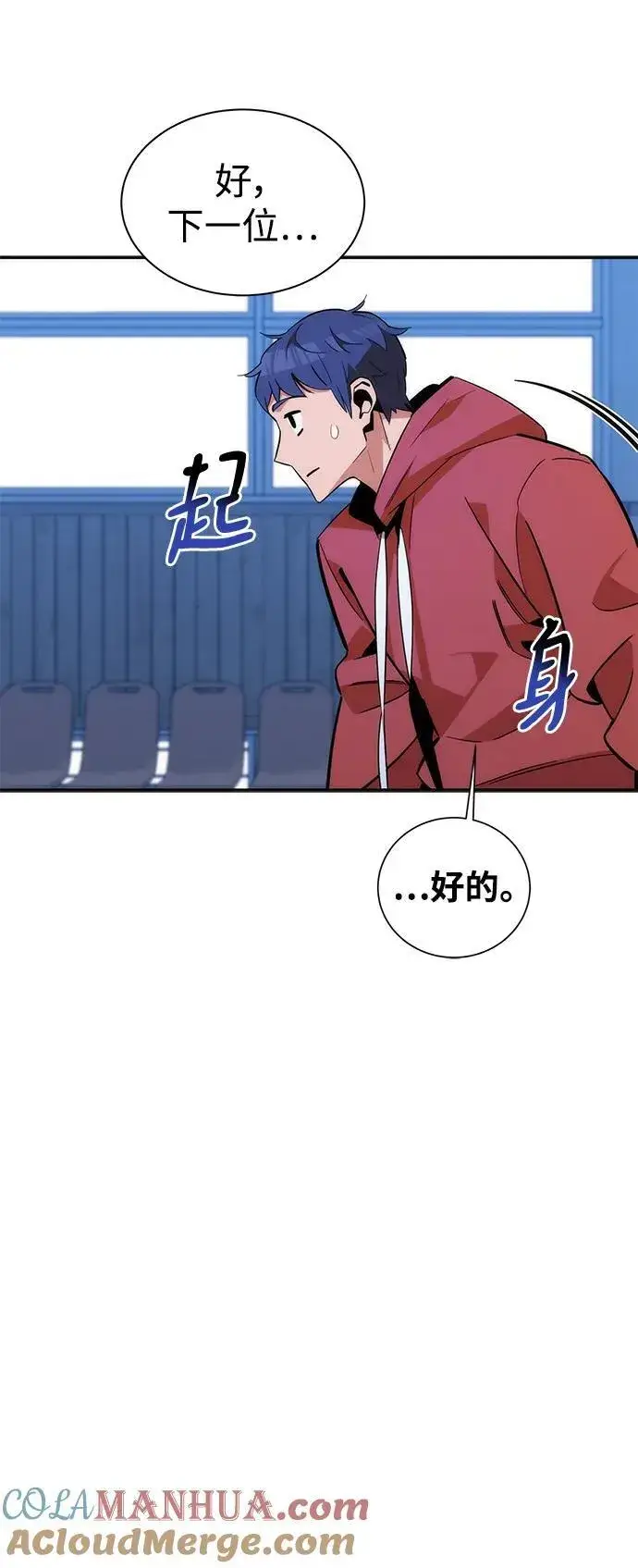 《用分身自动狩猎》[第53话] 猎人学院（2）图34