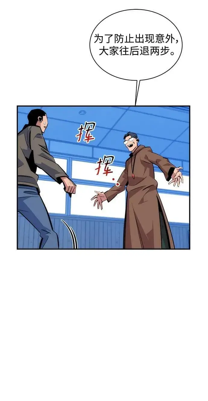 《用分身自动狩猎》[第53话] 猎人学院（2）图38