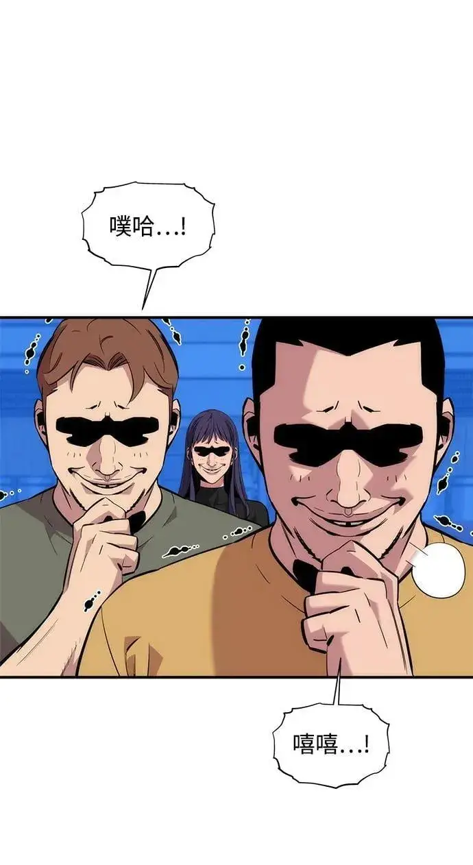 《用分身自动狩猎》[第53话] 猎人学院（2）图48