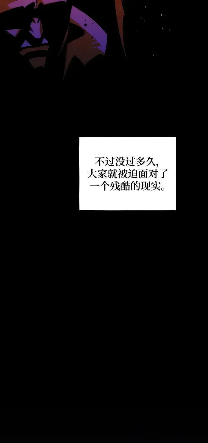 《用分身自动狩猎》[第53话] 猎人学院（2）图5