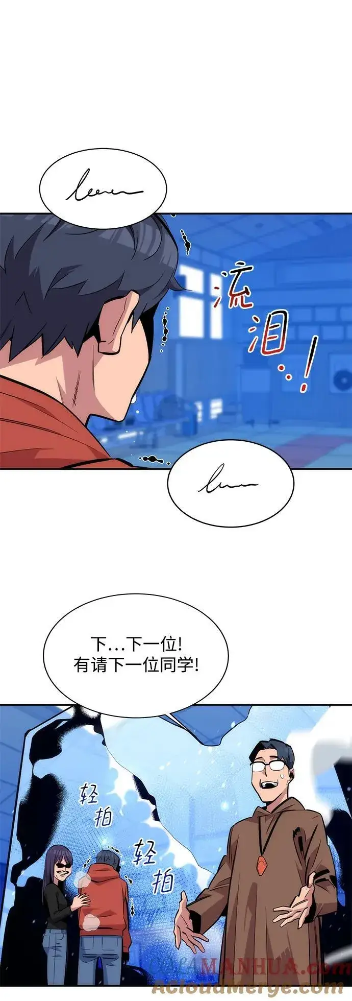 《用分身自动狩猎》[第53话] 猎人学院（2）图52