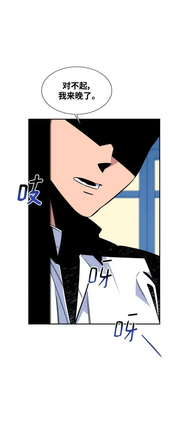 《用分身自动狩猎》[第53话] 猎人学院（2）图53